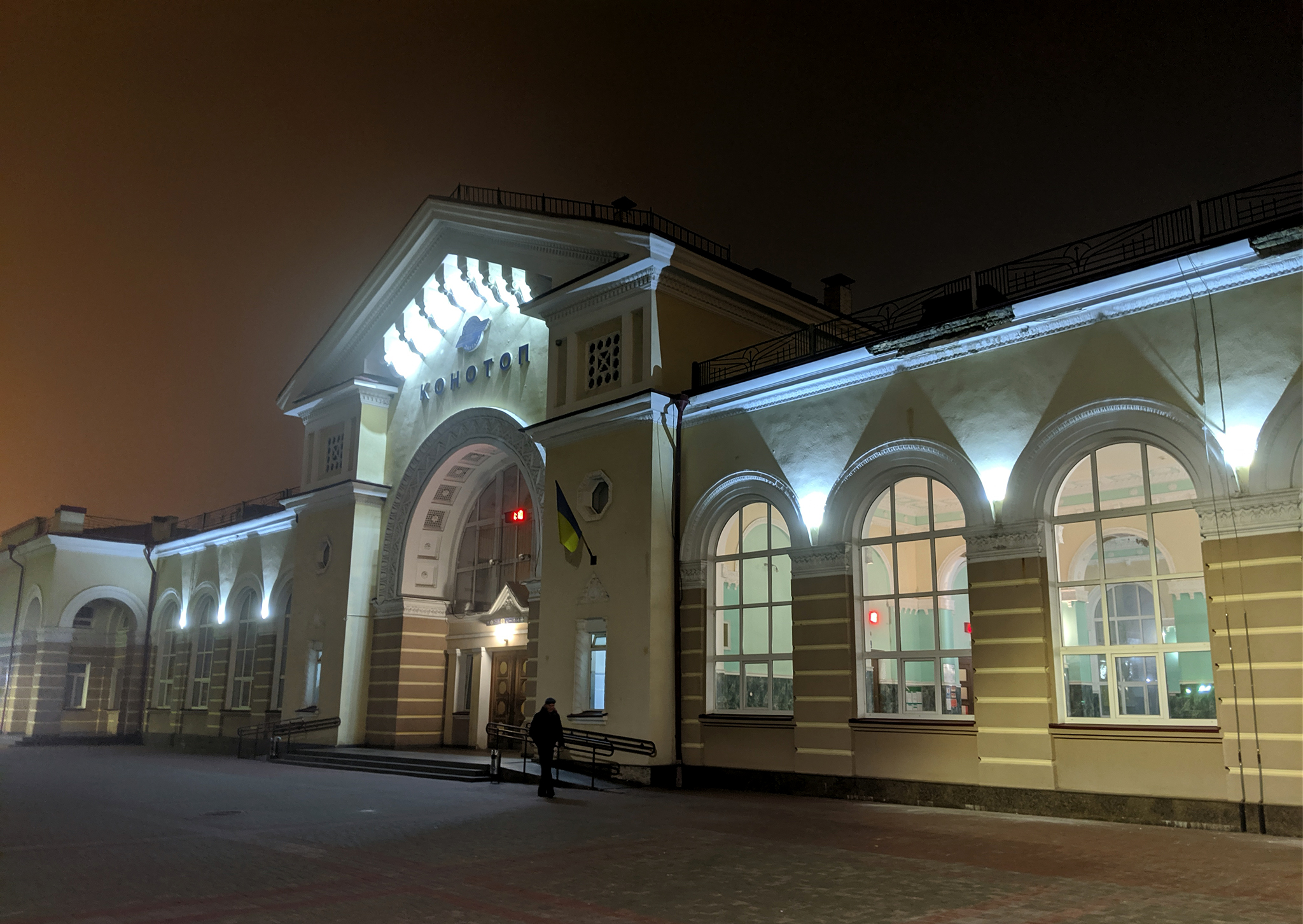 Станция Конотоп